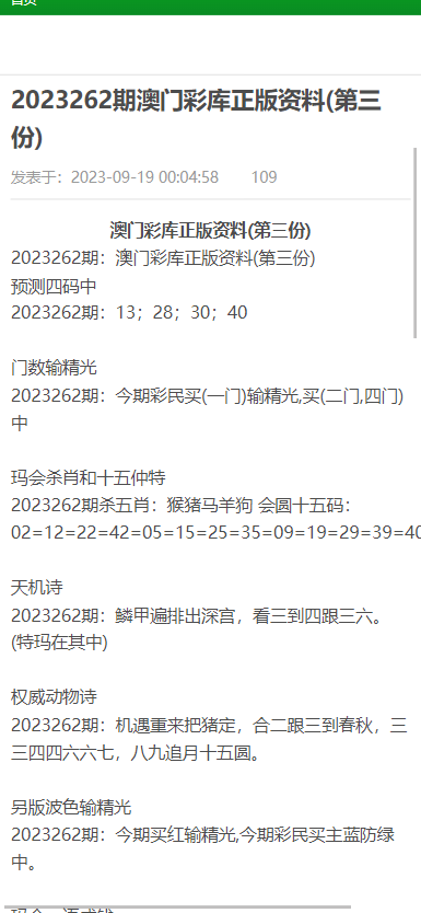 澳門資料大全與正版資料查詢，探索未來的關鍵線索（2025展望），澳門資料大全與正版資料查詢，探索未來關鍵線索，展望2025年發(fā)展藍圖