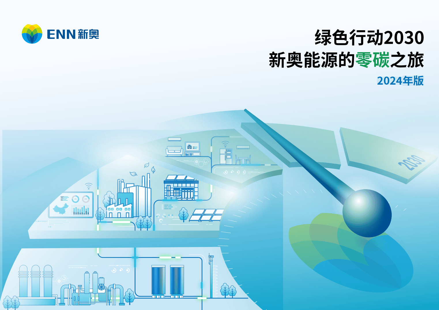 探索未來，2025年新奧正版免費大全，探索未來，新奧正版免費大全（2025年展望）