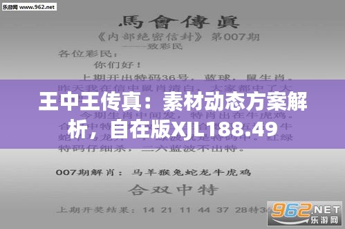 探究數(shù)字背后的神秘故事，王中王與數(shù)字77777788888的傳奇之旅，揭秘?cái)?shù)字傳奇，王中王與神秘?cái)?shù)字77777788888的探秘之旅
