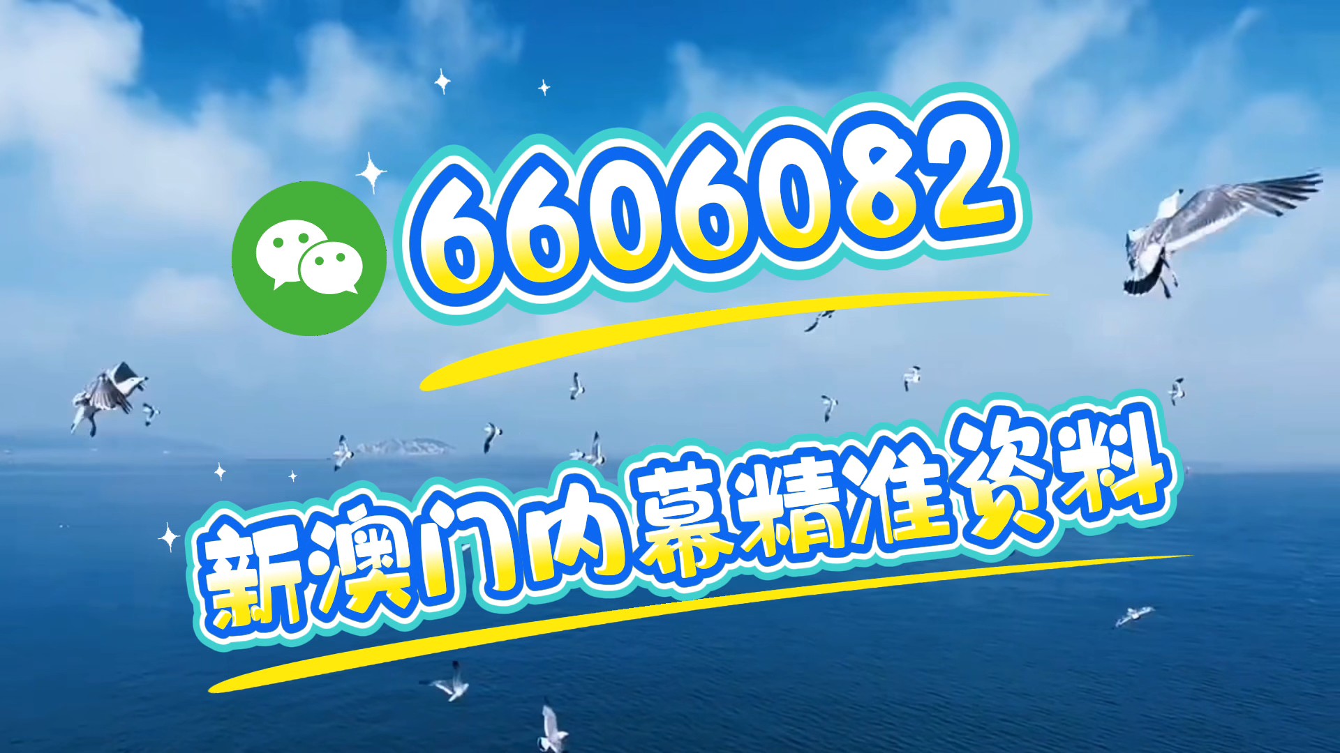 新澳門期期準(zhǔn)真的免費(fèi)嗎？——探究網(wǎng)絡(luò)博彩信息的真實(shí)面目，揭秘網(wǎng)絡(luò)博彩真相，新澳門期期準(zhǔn)是否真正免費(fèi)？