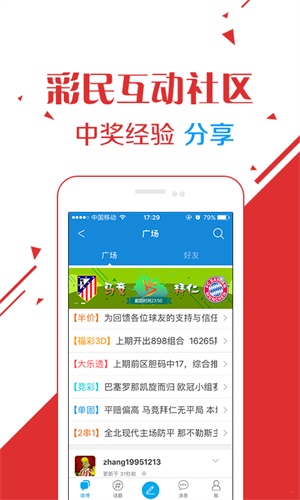 澳門彩資料免費公開，揭秘彩票背后的秘密，澳門彩資料揭秘，彩票背后的秘密與免費公開信息