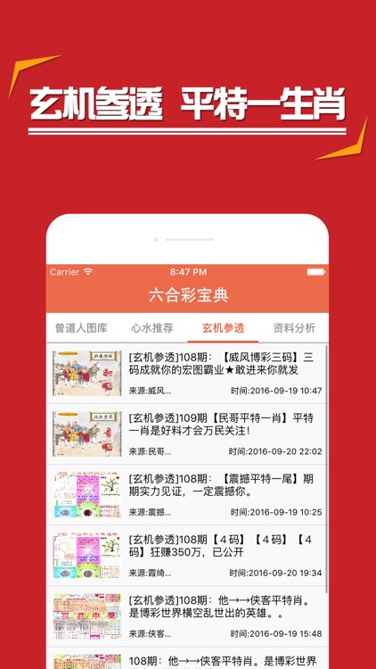 探索精準管家婆四肖的秘密，777888的魅力與策略，揭秘精準管家婆四肖秘密，探尋777888魅力與策略之道