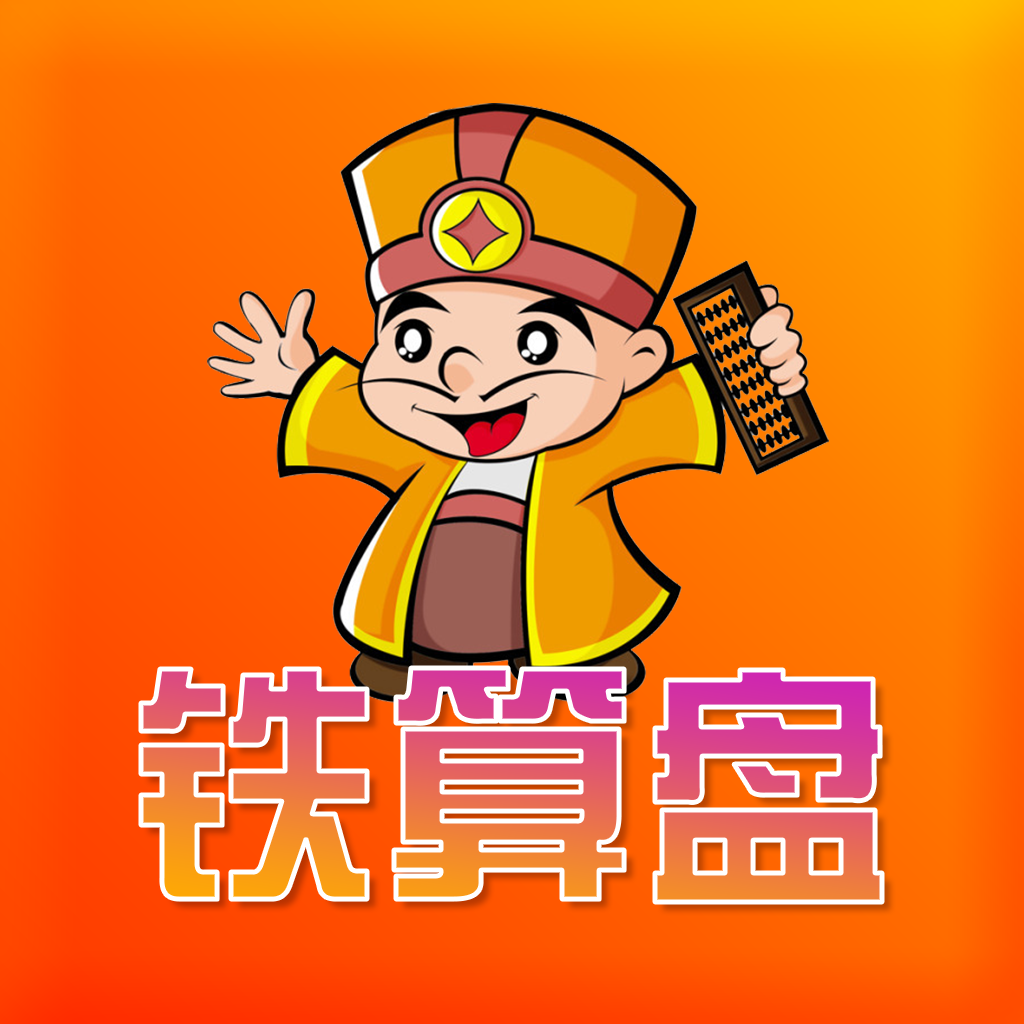 鐵算算盤4887四肖期期中特免費(fèi)送，揭秘背后的秘密，揭秘鐵算算盤4887四肖期期中特免費(fèi)送的秘密