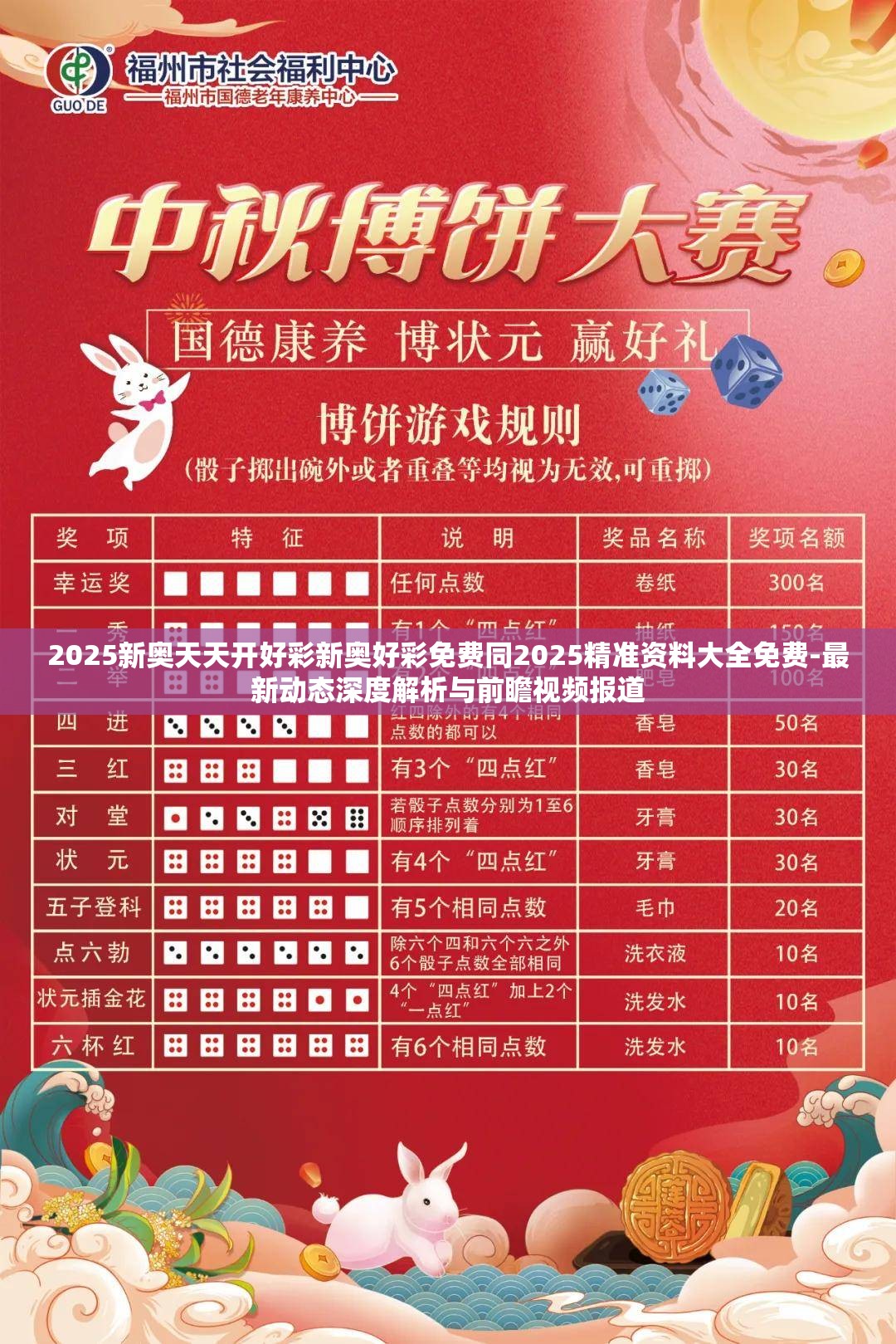 新奧天天開好彩，邁向未來的免費彩彩新紀元，邁向未來，新奧天天開好彩，免費彩彩新紀元開啟