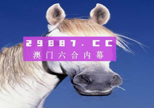 澳門彩資料免費(fèi)公開，探索與解讀，澳門彩資料免費(fèi)公開，深度解讀與探索